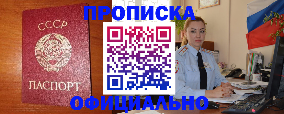 временная регистрация купить в Карабаново